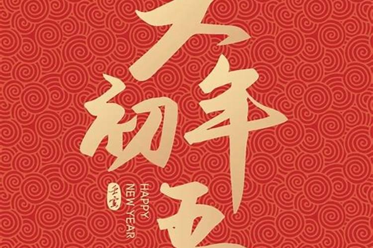 破五要做什么