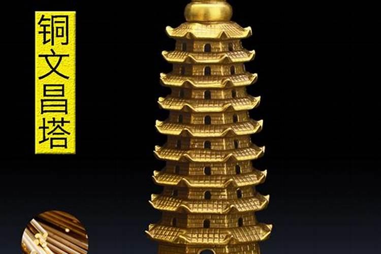 文昌塔怎么自己开光