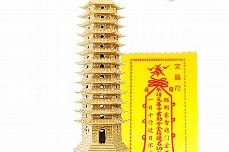 文昌塔开光要多少钱
