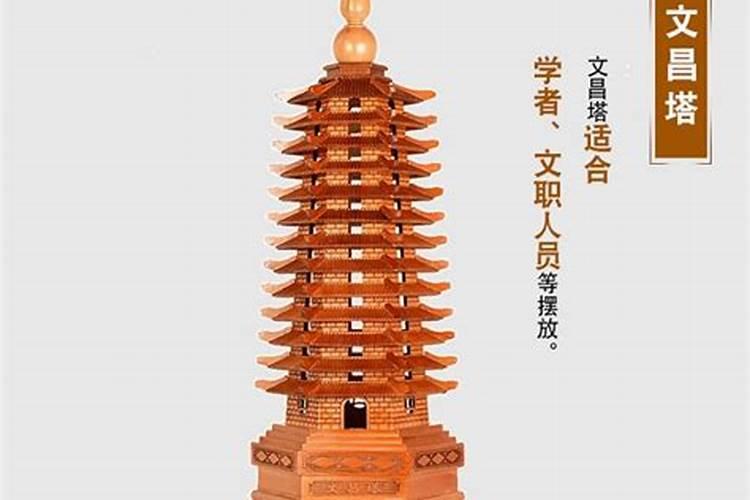 文昌塔九层和十三层区别