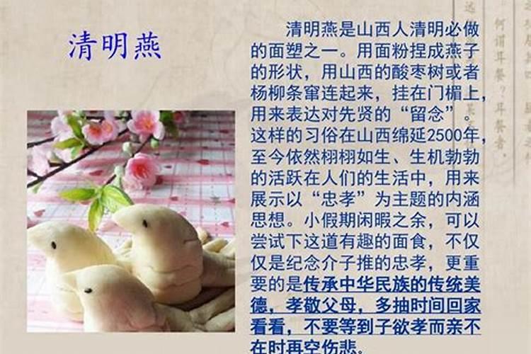 清明节的来历和风俗的简短介绍