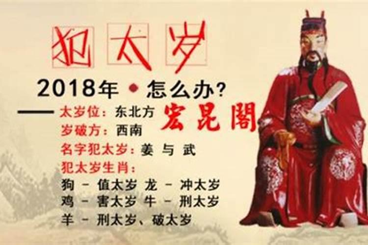 今年流年不利,好像什么事都不顺,家人说是犯太岁,请问怎么化解啊？