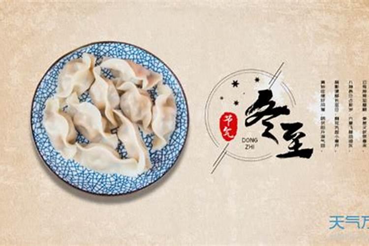 新疆冬至吃什么