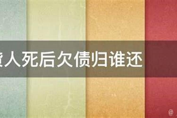 什么叫前世