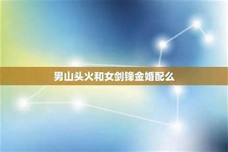 属蛇的和属猪的能结婚吗