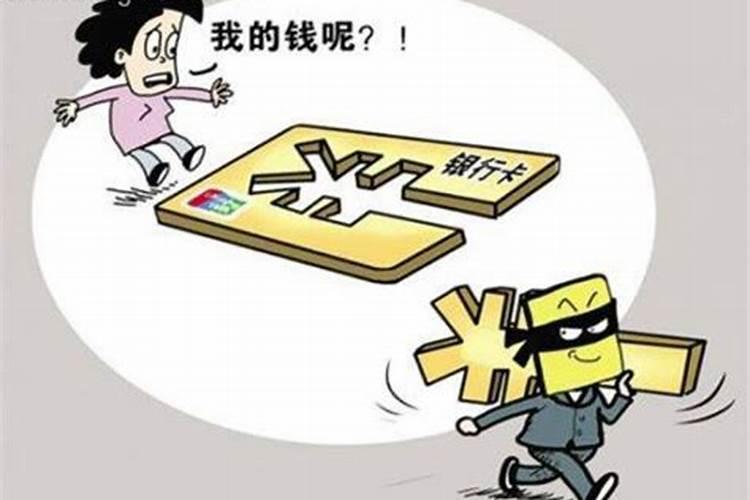 女人梦见丢钱预示着什么