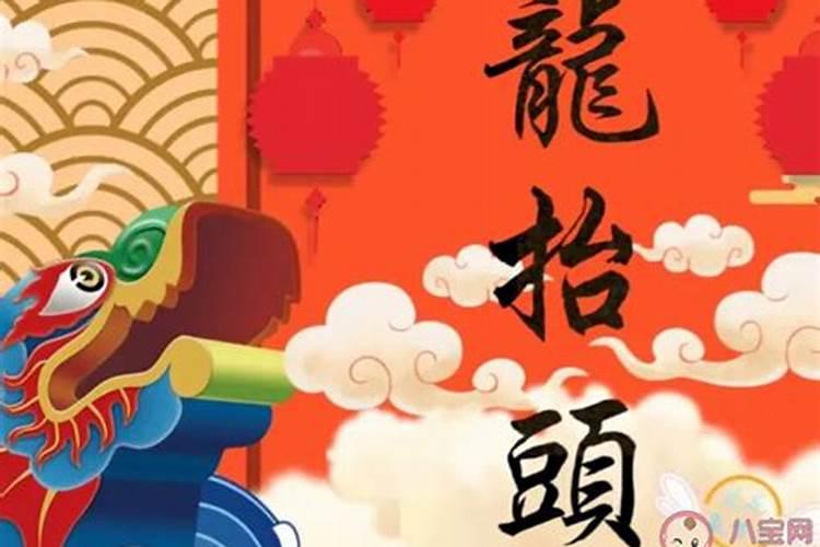 为什么二月二之前不能剪头发？