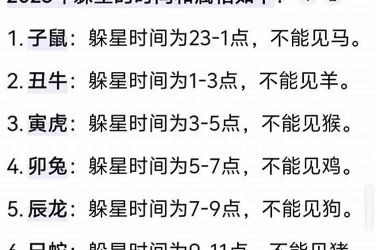 25年躲太岁的时间