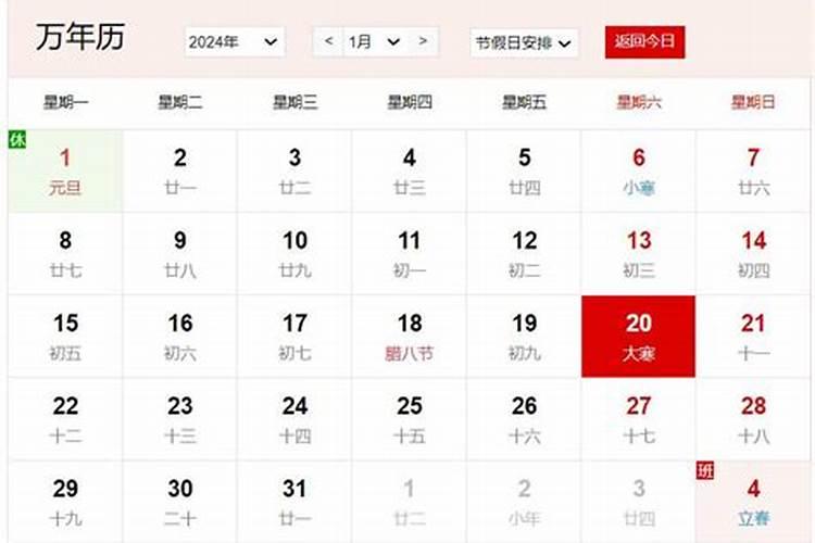 搬家吉日精选2023年农历腊月初十大寒搬家吉利吗？