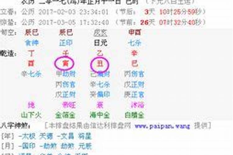 十二地支午火详解有哪些？