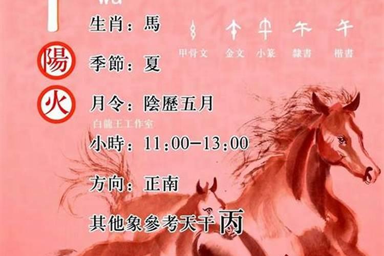 午火是什么火