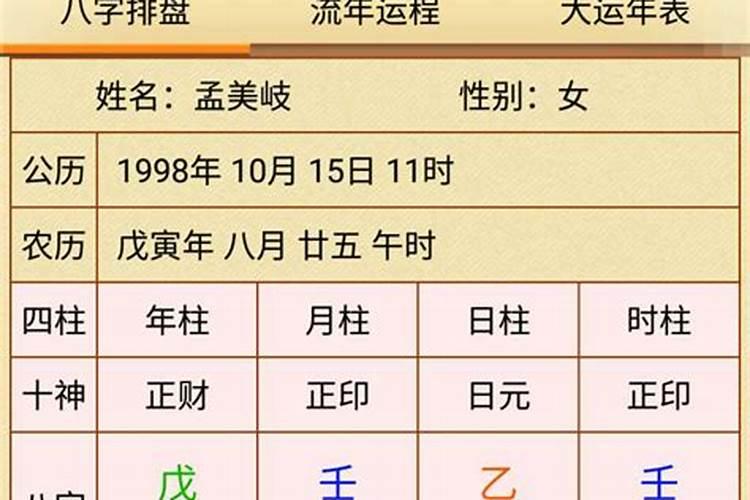 70年属狗55岁女2025全程运势