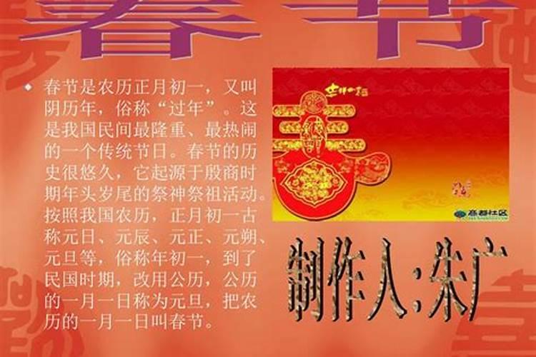 小度小度什么时候立春