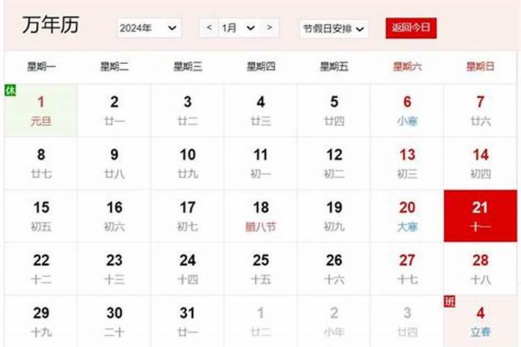 2023年农历腊月初十大寒是动土黄道吉日吗可以建新房吗？