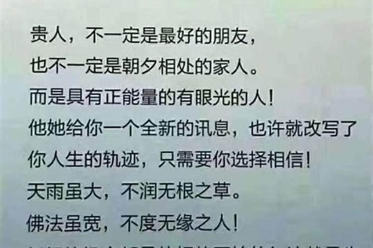 什么样的人容易遇到贵人