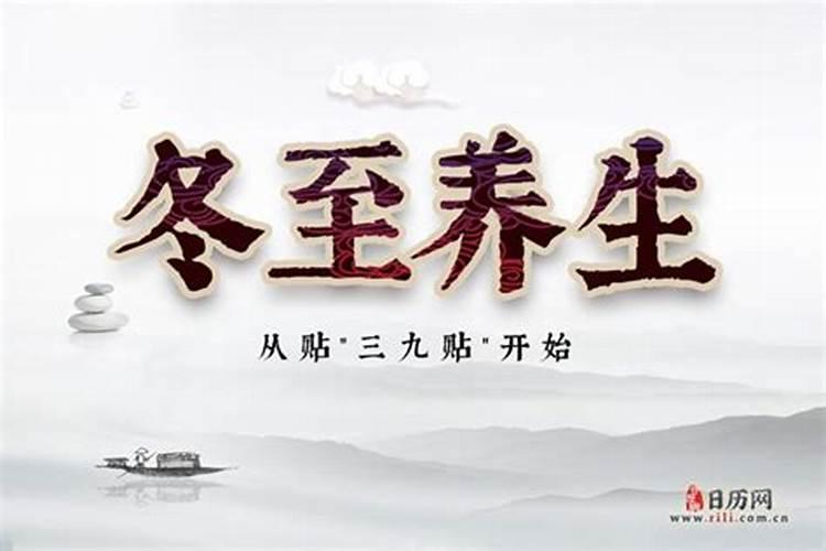 冬至节气运动养生