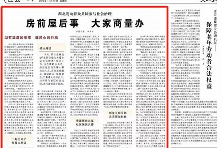90年属马2025年运势难关
