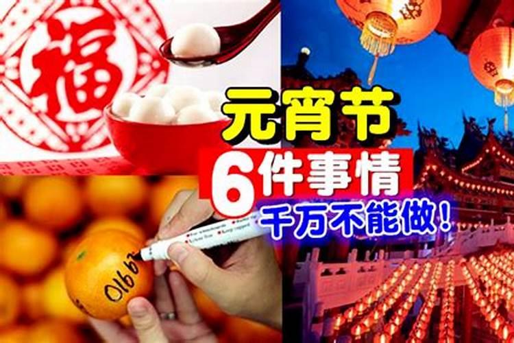 元宵节旺运妙招看看或许会有好事发生!