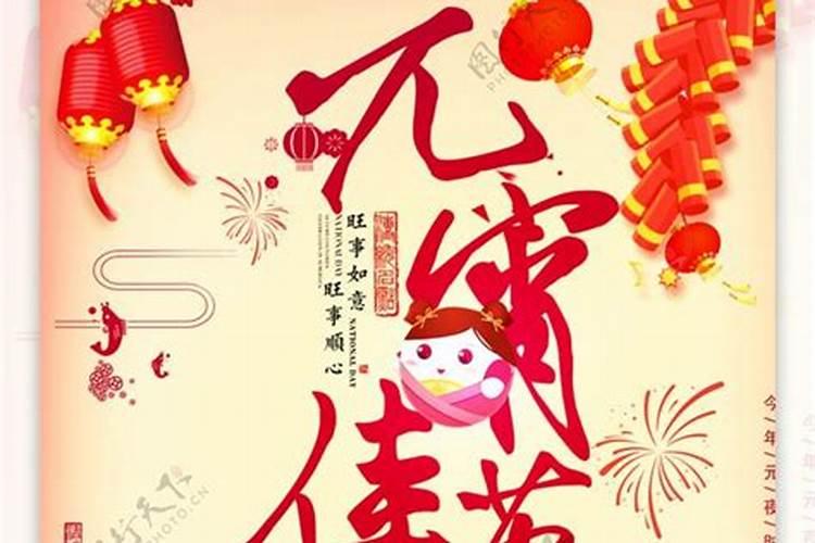 怎样的元宵节祝福语能巧妙传达发财祝愿？