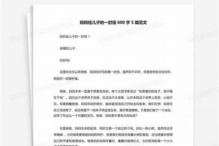 作文:妈妈,我想对你说550字