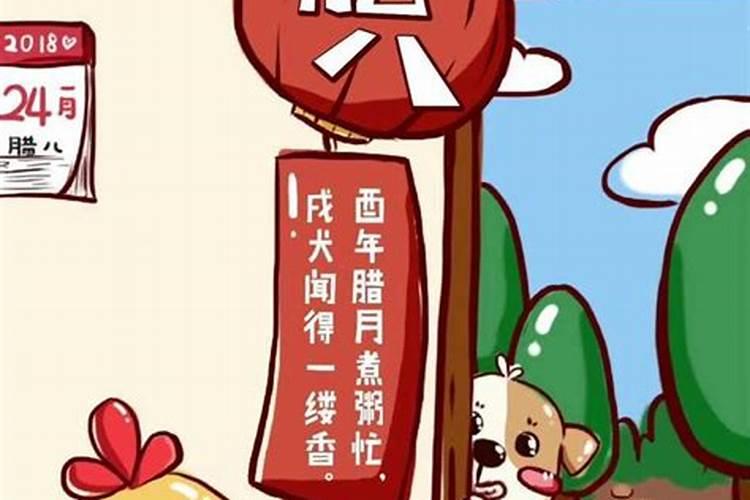 腊八日诗词吟