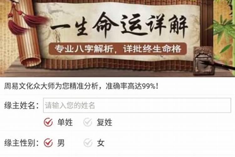 什么工作叫算八字？