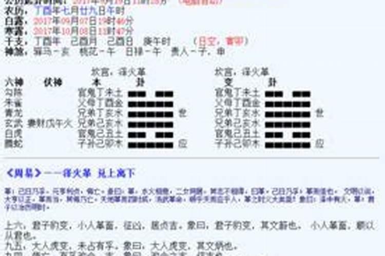 命中带锁的孩子有啥特征