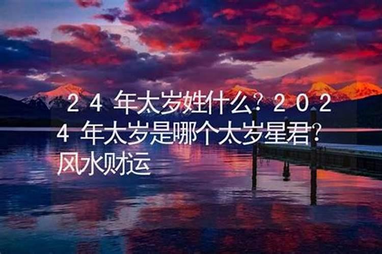2025犯太岁的属相都是什么