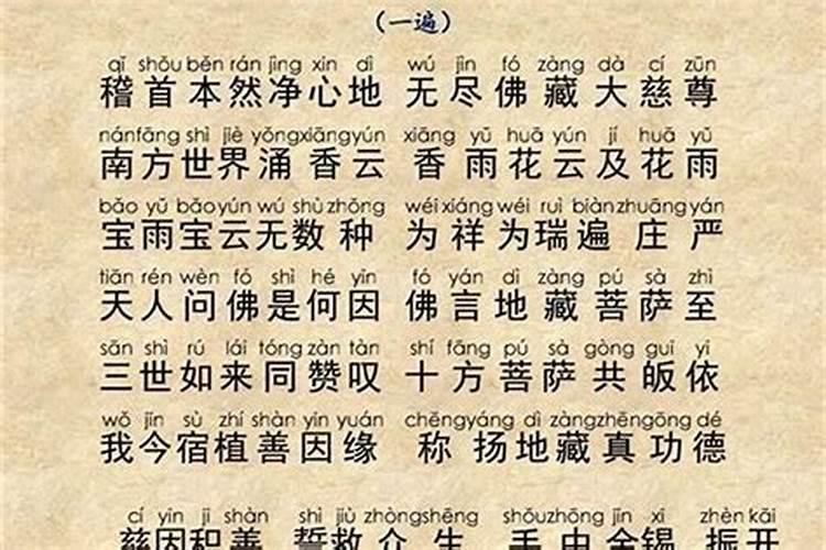 道长,今年我家人很犯太岁,我想找为家人祈福应该念什么经文呀？