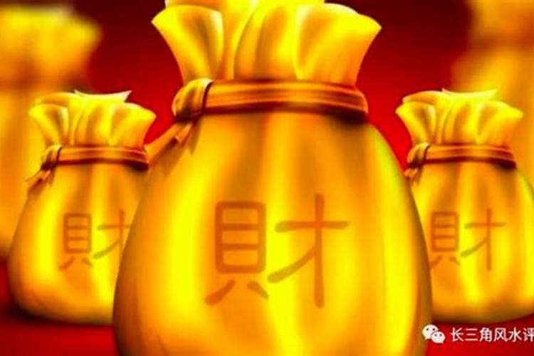 道教的补财库,一生补几次。对自身有没有不好？