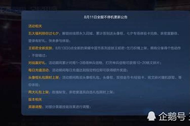 《英雄联盟手游》七夕鹊桥宝箱如何 七夕宝箱奖励详情