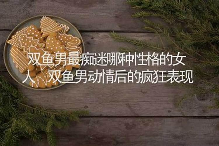 双鱼座女喜欢的聊天方式