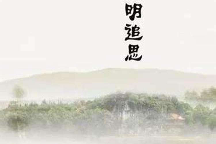 清明节在家路口怎么祭拜过程流程清明节在家路口祭拜过程流程是什么百 ...