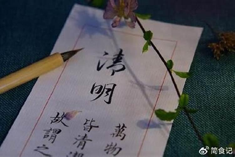 清明扫墓祭文大全清明节祭祖通用祭文