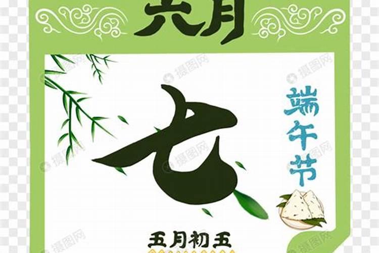 属鼠本命年结婚好吗