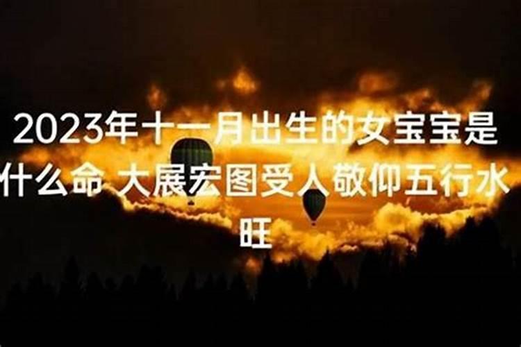 腊月初八出生的宝宝免费起名测试打分