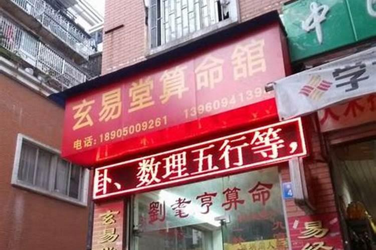附近算卦蕞准的地方是哪里