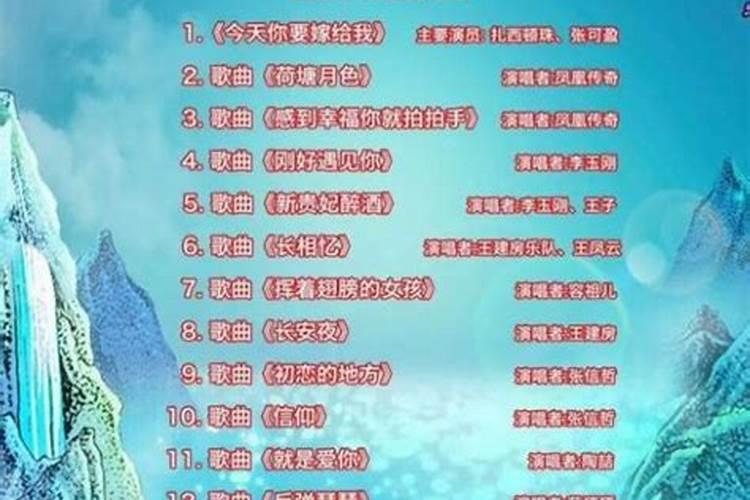 中国(郧西)第三届七夕文化节晚会明星