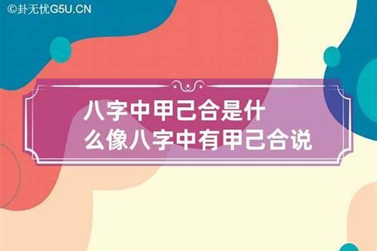 中正之合是什么意思 中正之合的意思