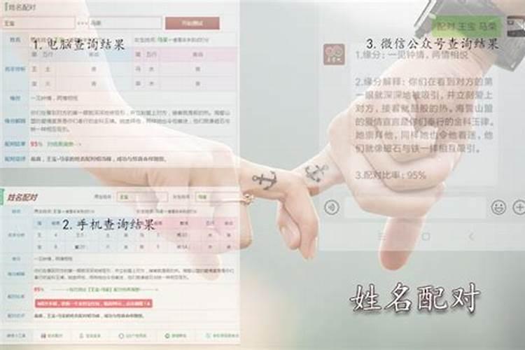 姓名契合度配对测试免费,免费姓名配对婚姻测试