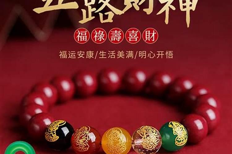 戴财神手串有忌讳吗