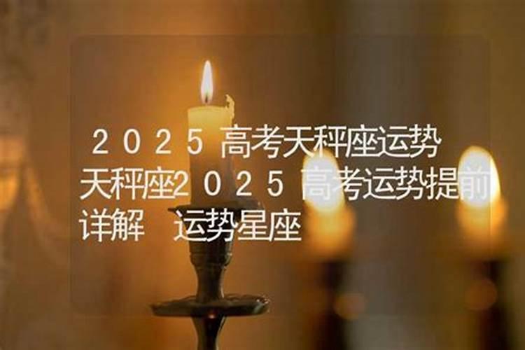 青山共风雨2025年6月2日十二生肖运程