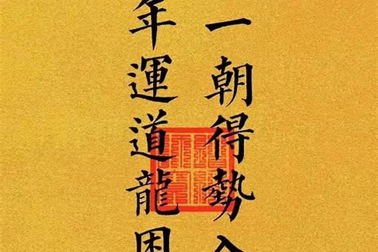 八字断事情应期方法