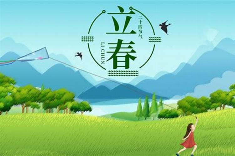 立春2024是几月几日,今年打春几点几分具体时间,立春有哪些习俗百度知 ...