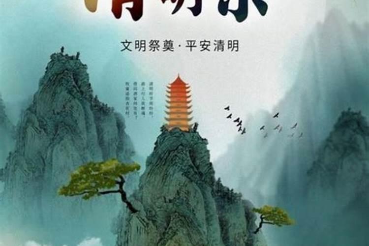 清明节为什么要纪念亲人
