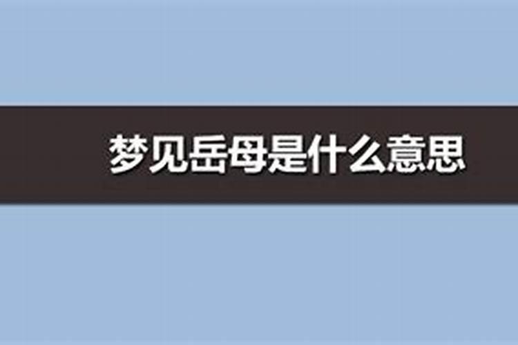 羊男和马女婚配,能不能白头偕老？