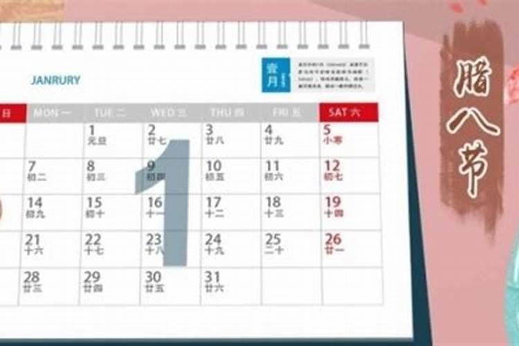 今天到农历的2月2日距离还有多少天？