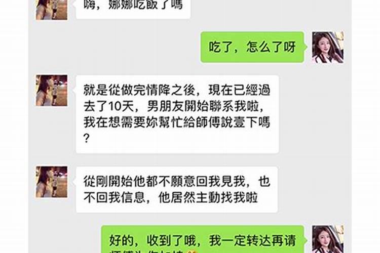 做法事可以塑正缘吗？