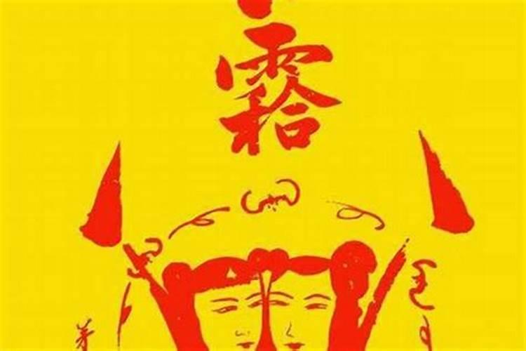 夫妻相合是看天干还是地支