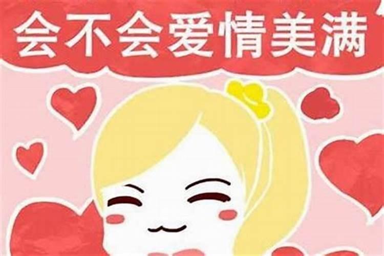夫妻算命变动是啥意思呀